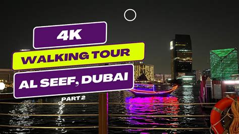 Al Seef 4k Video Walking Tour Part 2 Dubai Uae Youtube