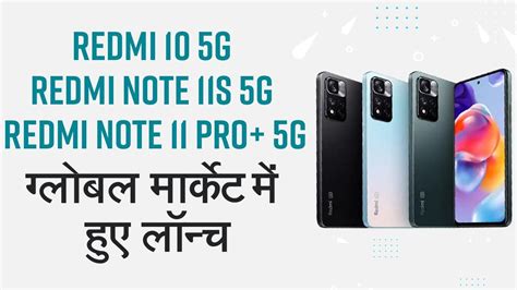 Xiaomi Launches Redmi Note 11 Pro Plus Redmi Note 11S And Redmi 10 5G