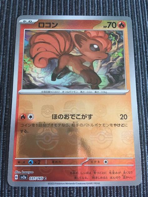 Pokemon Sv2a 151 Vulpix Masterball Reverse Japan Kaufen Auf Ricardo