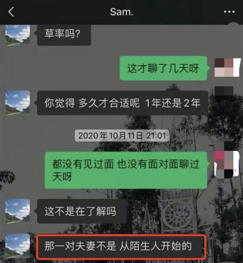 曝光「杀猪盘」完整聊天：网恋后，我被新老公骗走300万