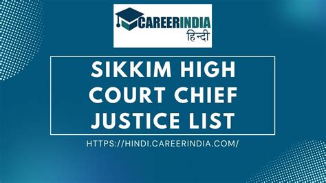 Sikkim High Court Chief Justice List सककम हई करट क मखय