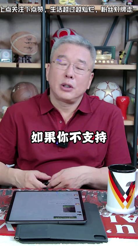 刘建宏：作为球迷如果不支持国家队了，会有种无家可归孤儿的感觉 直播吧