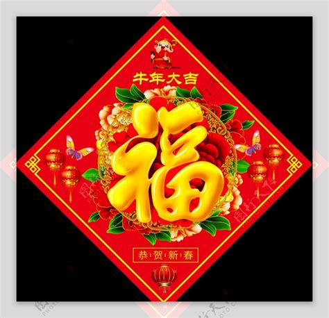 新年福字图片素材 编号40284698 图行天下