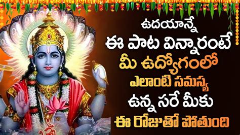 Garuda Gamana Bhadrapada Masam Special Bhakti Songs Lord Vishnu