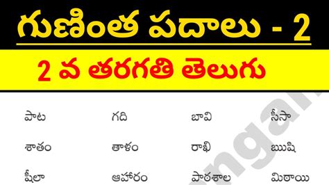 Gunintha Padalu Gunihtalu Padalu Gudi Deergam Padalu Telugu Basic Words For