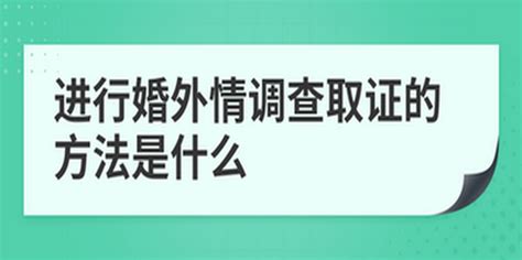 婚外情调查取证的技巧360新知