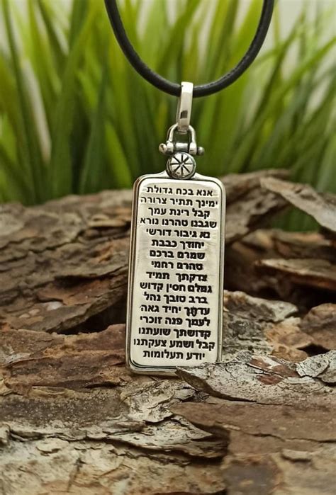 Ana Bekoach Prayer Kabbalah Religious Hebrew Jewish Necklace - Etsy