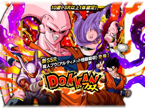 Ultimate Majin Menace Majin Buu Ultimate Gohan Dokkan Info