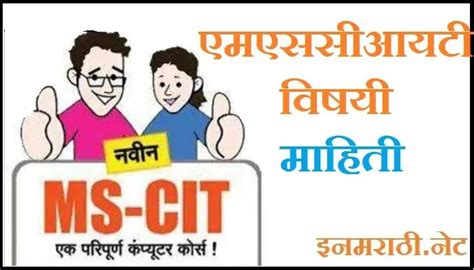 Ms Cit Hd Logo Png Pngwing 46 Off