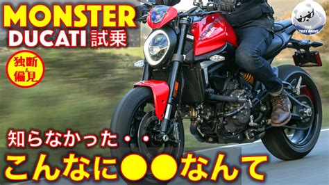 Ducati Monster Youtube