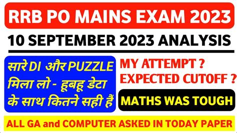 RRB PO Mains 2023 Self Given Analysis RRB PO Mains Asked GA And