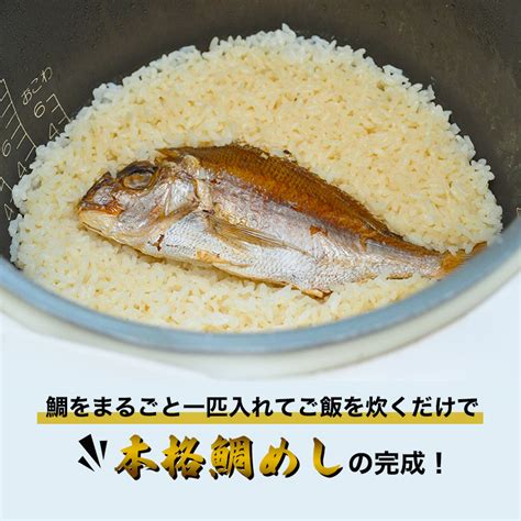 【楽天市場】福島 大水 骨まで食べられる「鯛めしの素」2合用 Scos001 鯛 1尾 調味ダレ付き タイ飯 たい飯 鯛めし タイめし グルメ