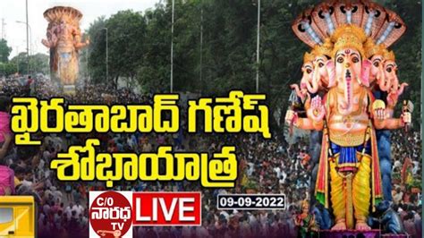 Khairatabad Ganesh Shobha Yatra Ganesh Nimajjanam Khairatabad