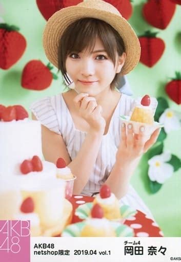 駿河屋 岡田奈々座りakb48 2019年4月度 Net Shop限定個別生写真 Vol1（女性生写真）