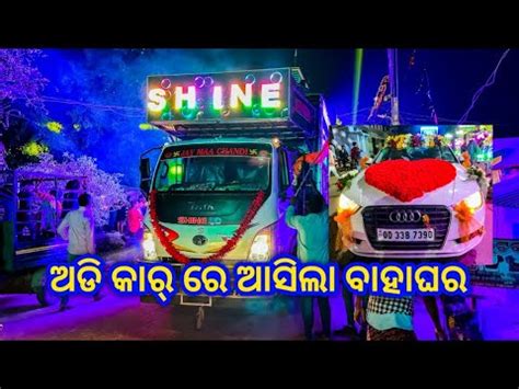 Dj Shine 3D Audio New Setup 2023 Night Marriage Program Angul Market