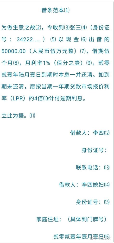 男子借给朋友12万，借条一小时后变白纸！借款给他人应注意哪些法律问题。 知乎