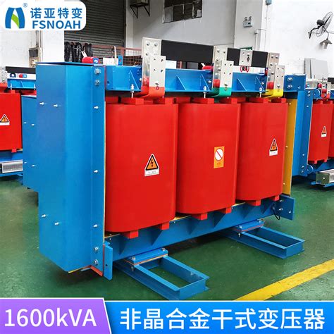 Scbh15 1600kva10kv 非晶干式变压器 佛山诺亚电器有限公司