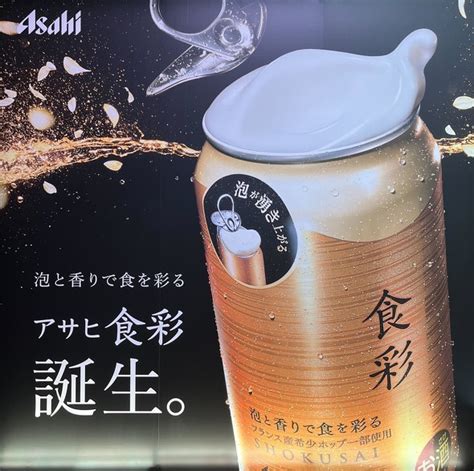 アサヒ「生ジョッキ缶」第2弾を発売 見据えるのは酒税改正後の“新しい”ビール市場：泡と香りにこだわり（22 ページ） Itmedia