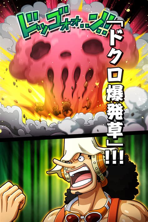 大爆発「ドクロ爆発草」（ウソップ（新世界）） 公式【サウスト】one Piece サウザンドストーム最速攻略wiki