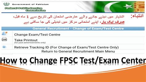 How To Change Fpsc Test Center Youtube