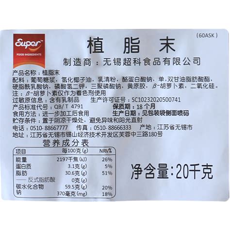 Super超级植脂末20kg浓郁清香型cs966奶精奶茶专用港式奶茶伴侣虎窝淘