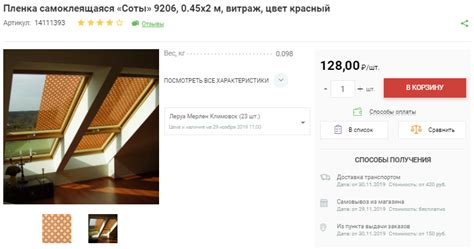 солнцезащитные пленки на окна квартиры леруа мерлен
