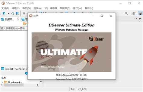 Dbeaver23破解版下载 数据库管理工具dbeaver Ultimate V23 0 Edition 中文激活绿色版 附注册教程 下载 脚本之家