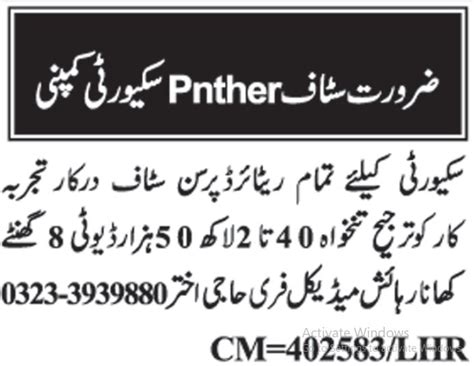 Security Guard Security Staff Jobs In Islamabad Job