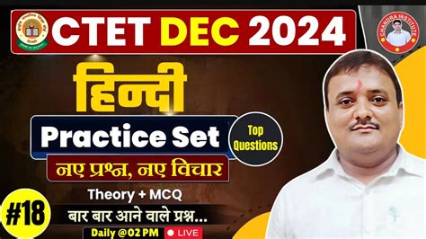 Ctet Dec Ctet Hindi Practice Set Ctet Hindi