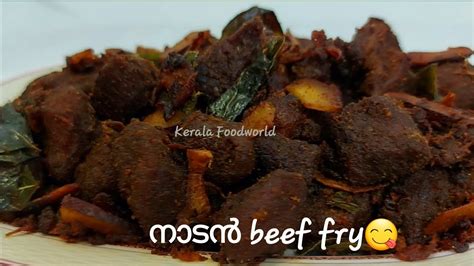 Beef Fry Kerala Styleനാടൻ ബീഫ് ഫ്രൈnaadan Beef Fry Malayalam Recipe