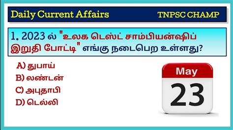 23 May 2023 Today Current Affairs Tamil TNPSC Current Affairs RRB