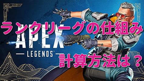 【apex Legends】今更聞けない？用語集～配信や動画でよく使われる言葉のまとめ～【エーペックスレジェンズ】 ｜ ローシュとライの人生クエスト