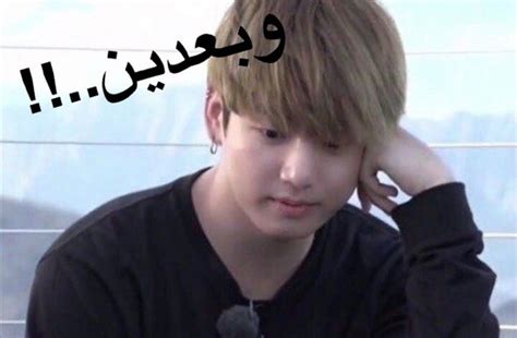 Reaction Jungkook 😀💕💘 رياكشنات Bts Meme Faces Reaction Face Funny