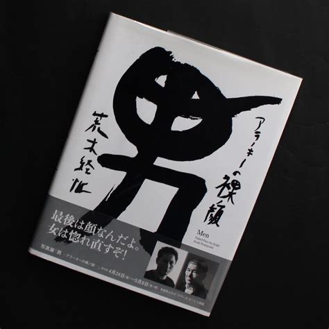 男 アラーキーの裸の顔 Naked Face by Araki 荒木 経惟 Nobuyoshi Araki