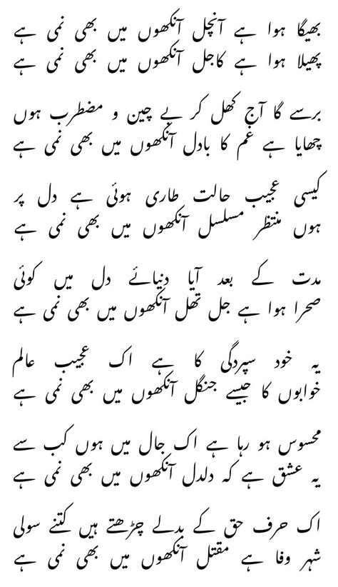 Pin By Zeeshan Asghar On Poetry Mine Urdu Love Words Urdu Poetry