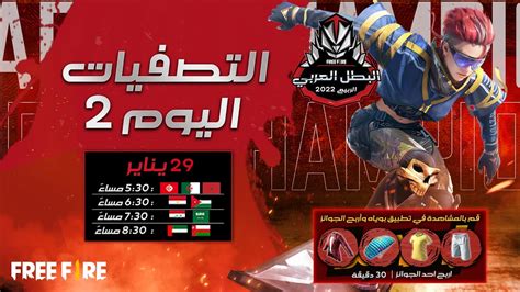 Free Fire Arab Championship