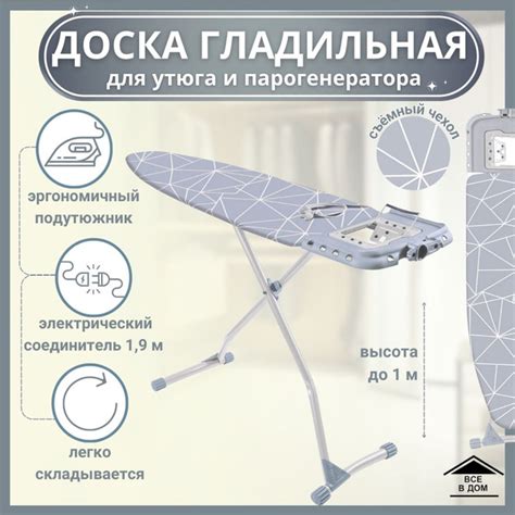 Доска гладильная для глажки одежды Складная напольная подставка под ...