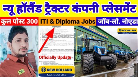 नय हलड टरकटर कपन बमपर भरत पलसमट New Holland Tractor