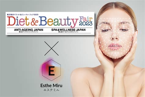 かんたん操作で施術効果を数値化するaiアプリ「esthemiru」が新機能を搭載 Gamepress Ai ゲームプレス