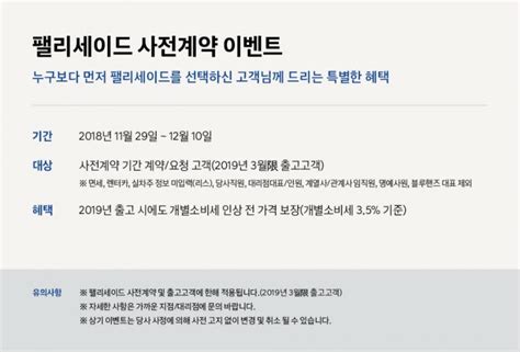 현대자동차 새 Suv ‘팰리세이드 사전계약 개시관련 이벤트도 진행해 눈길 이창규 기자 톱스타뉴스