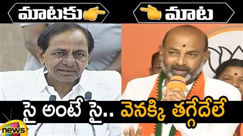 Heated Argument Between CM KCR And Bandi Sanjay TRS Vs BJP