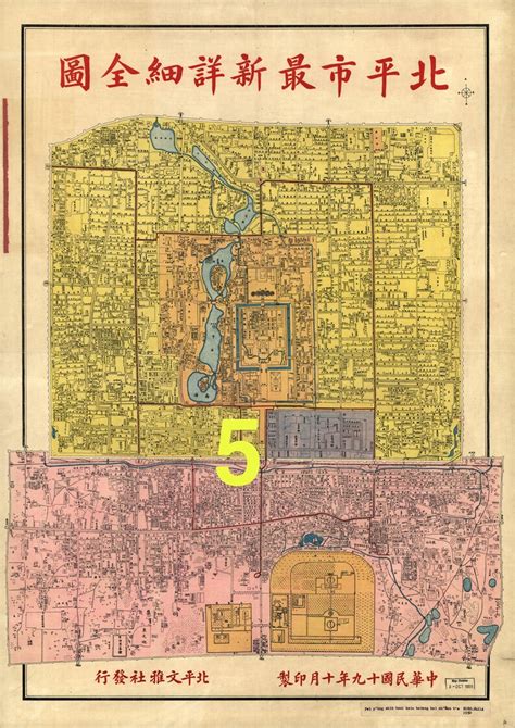 Old Map Of Beijing China China Map 190328 Etsy