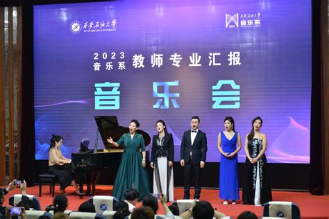 音乐系举办2023年度教师专业汇报音乐会 西安石油大学音乐系