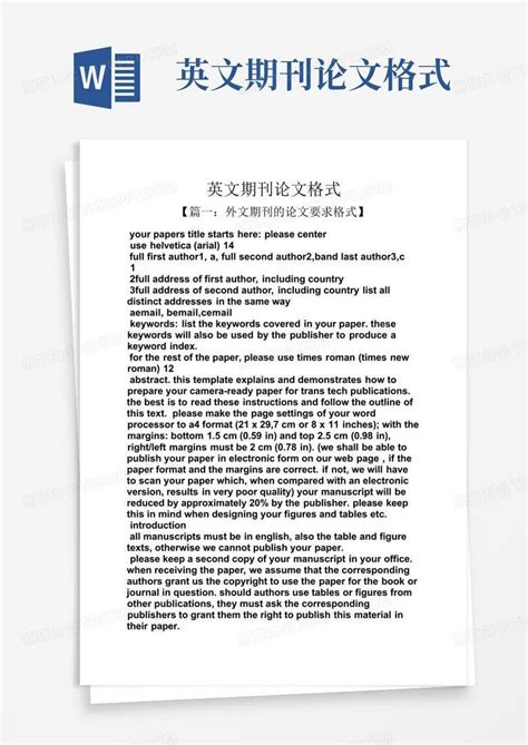 英文期刊论文格式Word模板下载 编号lpmnnkra 熊猫办公