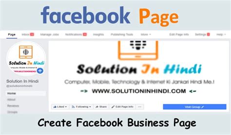 Facebook Page Kaise Banaye Step By Step Guide Solution In Hindi