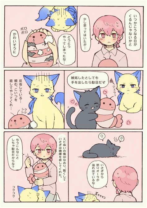 Coto🐈‍⬛🌸🦞820一般参加予定 Cotoneko3 さんのイラスト・マンガ作品まとめ 264 件 Twoucan