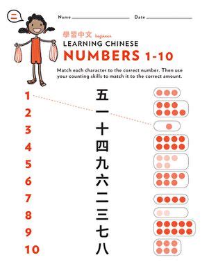 the chinese numbers 1 - 10 worksheet with an image of a woman holding a bag