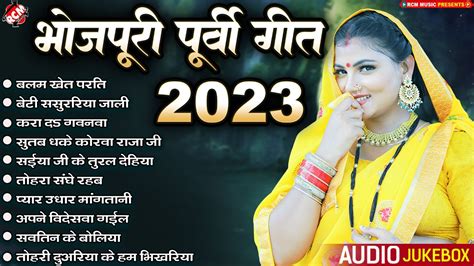 Nonstop Bhojpuri Nirgun Song 2023 भजपर परव नरगण गत