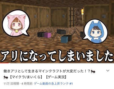 ちろぴの🐶🐱🌼マイクラ ロブロックス On Twitter 2022年1本目の動画が、 急上昇1位になりました！🎉 ありがとうございます