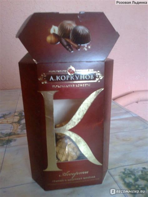 Шоколадные конфеты Коркунов "Шоколадное ассорти" - «Идеальные! + фото ...